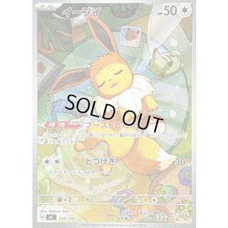 Eevee (AR specs) [-] {755/742} 1