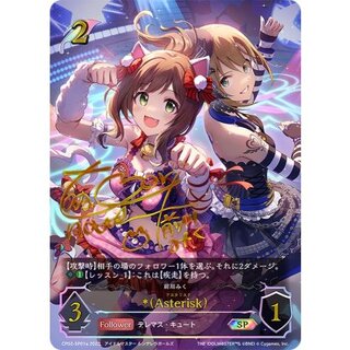 Asterisk(aサイン)【SP】{CP02-SP01a}《エルフ》 1枚