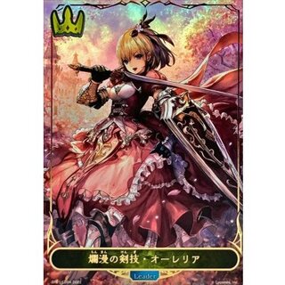 〔状態A-〕爛漫の剣技・オーレリア(リーダー)【-】{BP01-LD04}《ロイヤル》 1枚