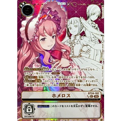 [Condition A-] (05)(Parallel/Gold Stamping/Purple Background/illus:Tonamikanji) Homer [SEC-P] {BT24-102} 1枚