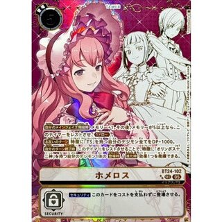 [Condition A-] (05)(Parallel/Gold Stamping/Purple Background/illus:Tonamikanji) Homer [SEC-P] {BT24-102} 1