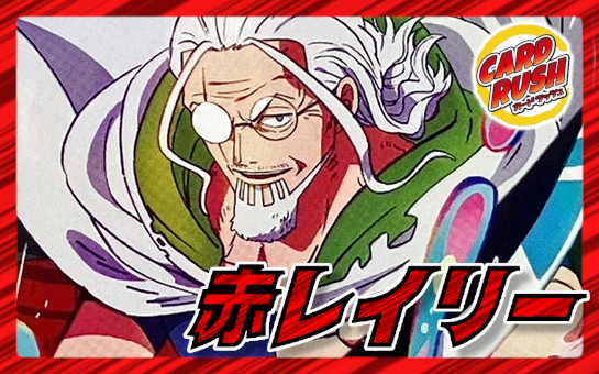 赤レイリー【ver1.0】{-} [デッキ販売] 1枚