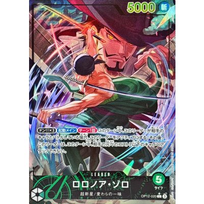 [State A-] Roronoa Zoro (parallel/illust:otton) [L/P] {OP12-020} 1枚