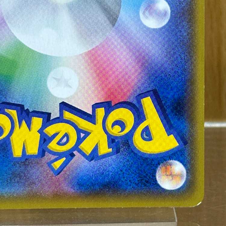 Rayquaza A 056/076 S3a Pokémon Card Game Pokéka 1枚