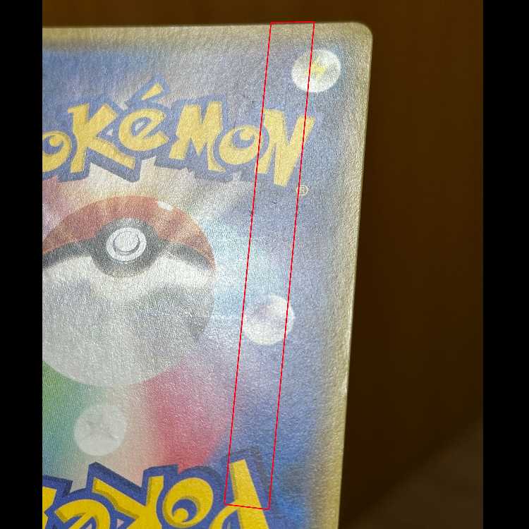 Rayquaza A 056/076 S3a Pokémon Card Game Pokéka 1枚