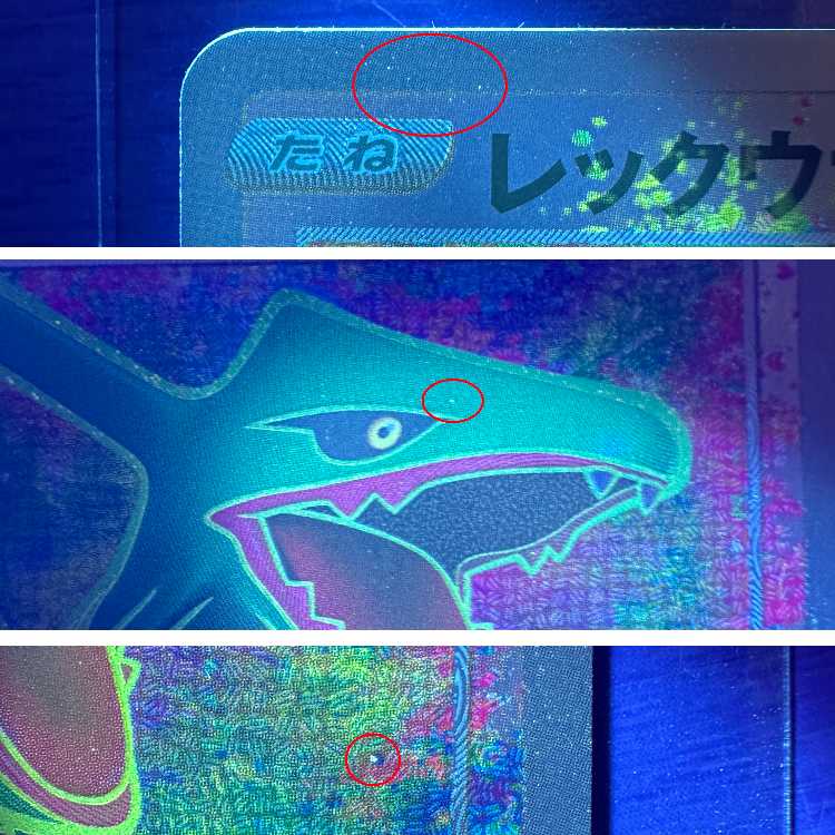 Rayquaza A 056/076 S3a Pokémon Card Game Pokéka 1枚