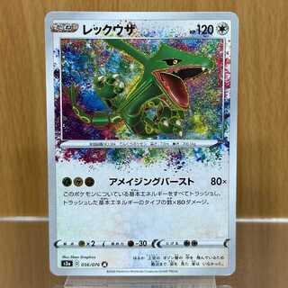 Rayquaza A 056/076 S3a Pokémon Card Game Pokéka 1枚