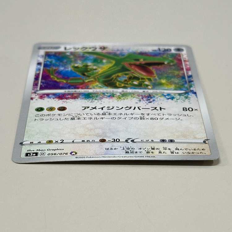 Rayquaza A 056/076 S3a Pokémon Card Game Pokéka 1枚