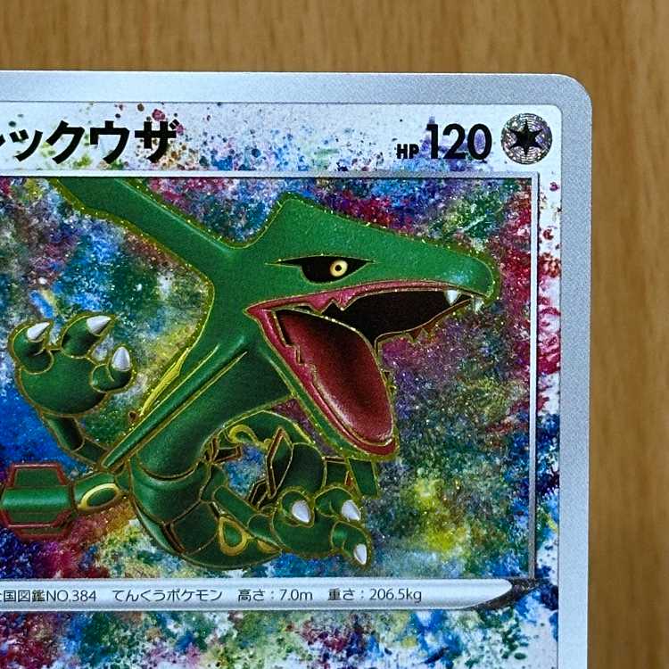 Rayquaza A 056/076 S3a Pokémon Card Game Pokéka 1枚