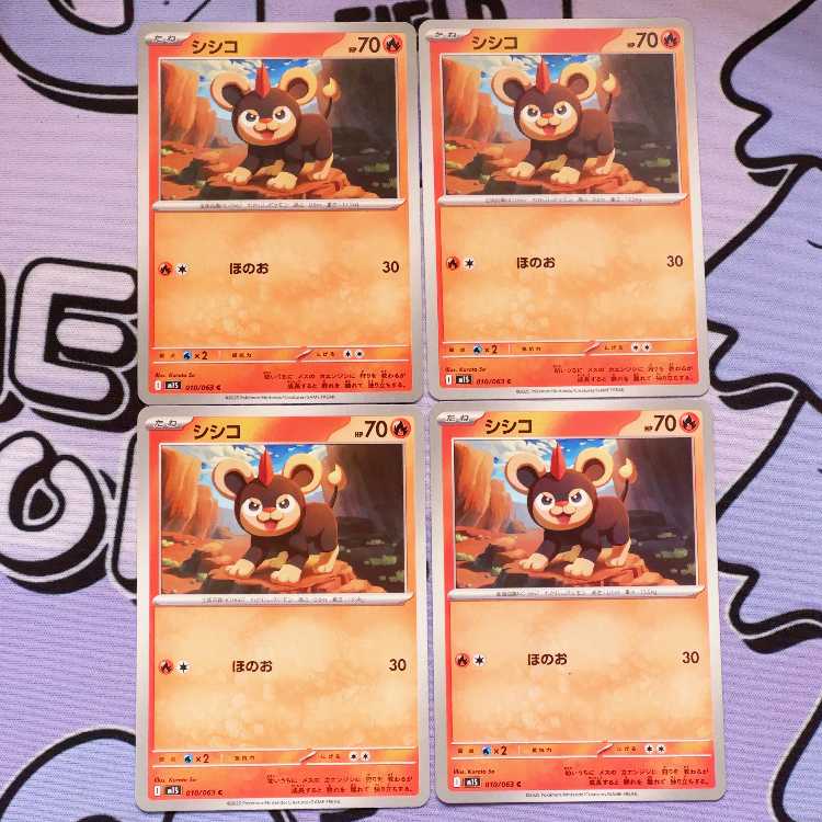 Litleo C 010/063 4枚