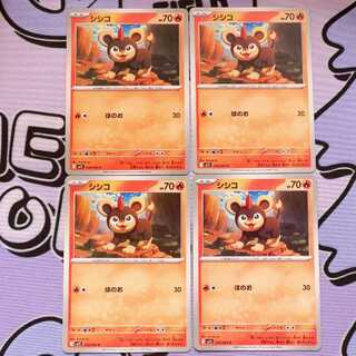 Litleo C 010/063 4枚