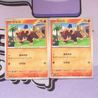 Litleo C 014/073 2枚