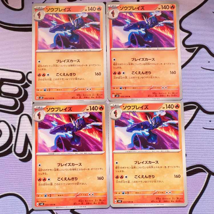 Saw Bulettes U 022/106 4枚