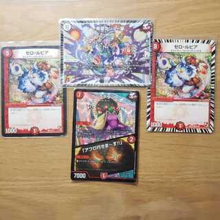 ゼロ・ルピアループパーツ