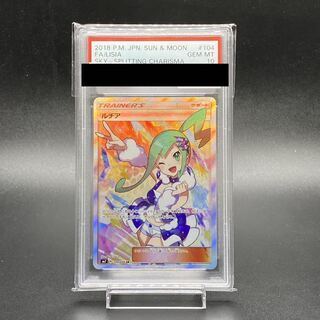 【PSA10】ルチア SR 104/096 1枚