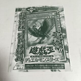 ★ VJMP-JP187 超重禽属コカトリウム（ちょうじゅうきんぞくコカトリウム