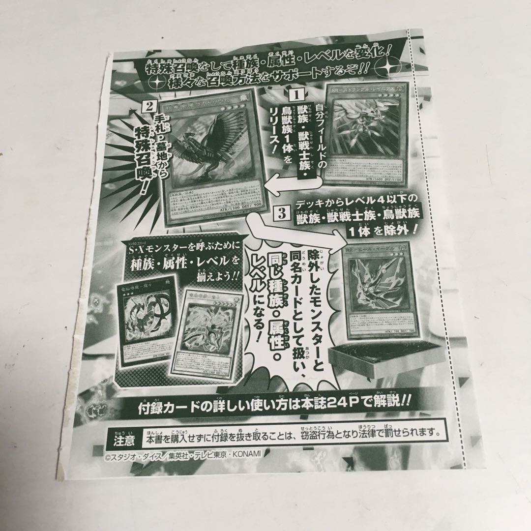 ★ VJMP-JP187 超重禽属コカトリウム（ちょうじゅうきんぞくコカトリウム