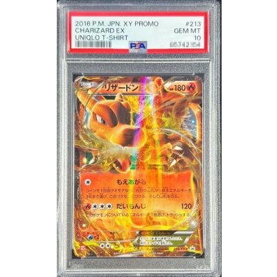 *Condition: Difficult/PSA10 certified] CharizardEX [P] {213/XY-P} 1枚