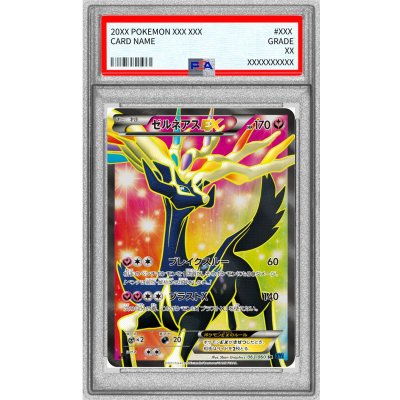 〔PSA9鑑定済〕ゼルネアスEX【SR】{063/060} 1枚