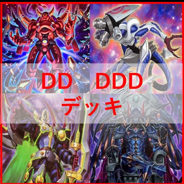 遊戯王　デッキ　DD　DDD　ゼロゴッドレイジ　ゼロマキナ　[04554] 1枚