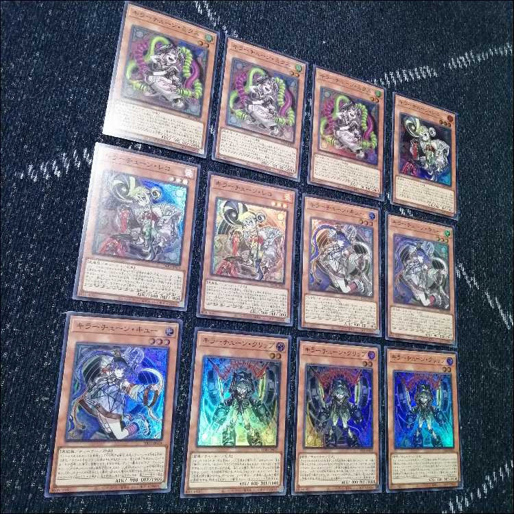 遊戯王　キラーチューン　デッキ　レッドノヴァ　ローズウィップ　[04553] 1枚