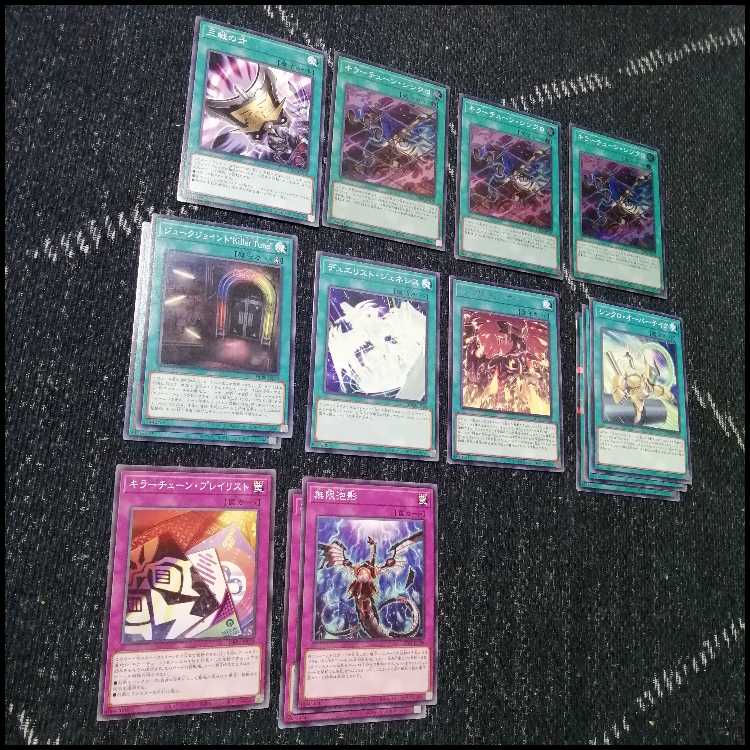 遊戯王　キラーチューン　デッキ　レッドノヴァ　ローズウィップ　[04553] 1枚