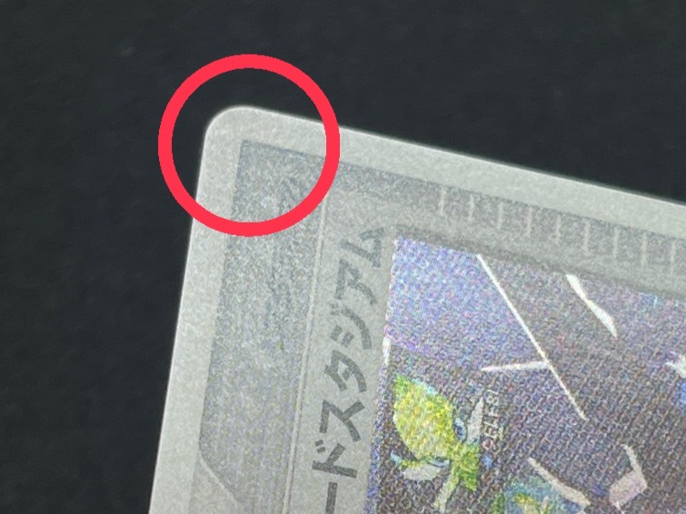 State B] Battle Road Stadium (Battle Road Autumn 2005) [P] {117/PCG-P} 1枚