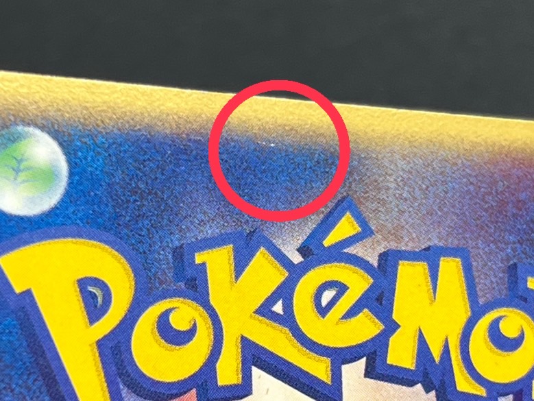 State B] Battle Road Stadium (Battle Road Autumn 2005) [P] {117/PCG-P} 1枚