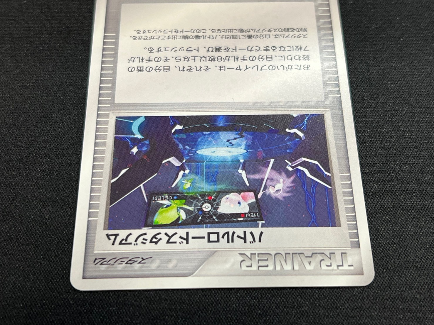 State B] Battle Road Stadium (Battle Road Autumn 2005) [P] {117/PCG-P} 1枚