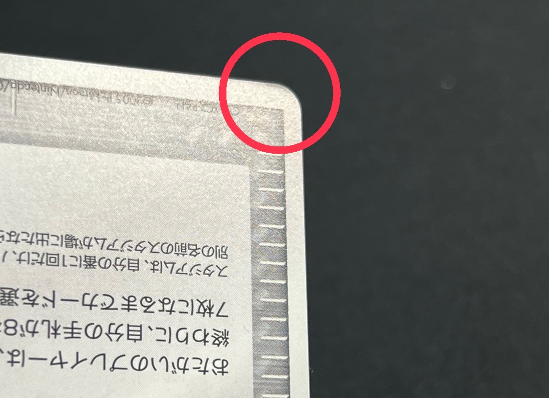 State B] Battle Road Stadium (Battle Road Autumn 2005) [P] {117/PCG-P} 1枚