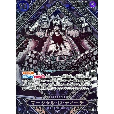 Marshall D. Teach (Parallel / Silver Background) [SP] {OP09-093[OP12]} 1枚