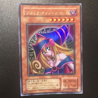 ブラック・マジシャン・ガール UR