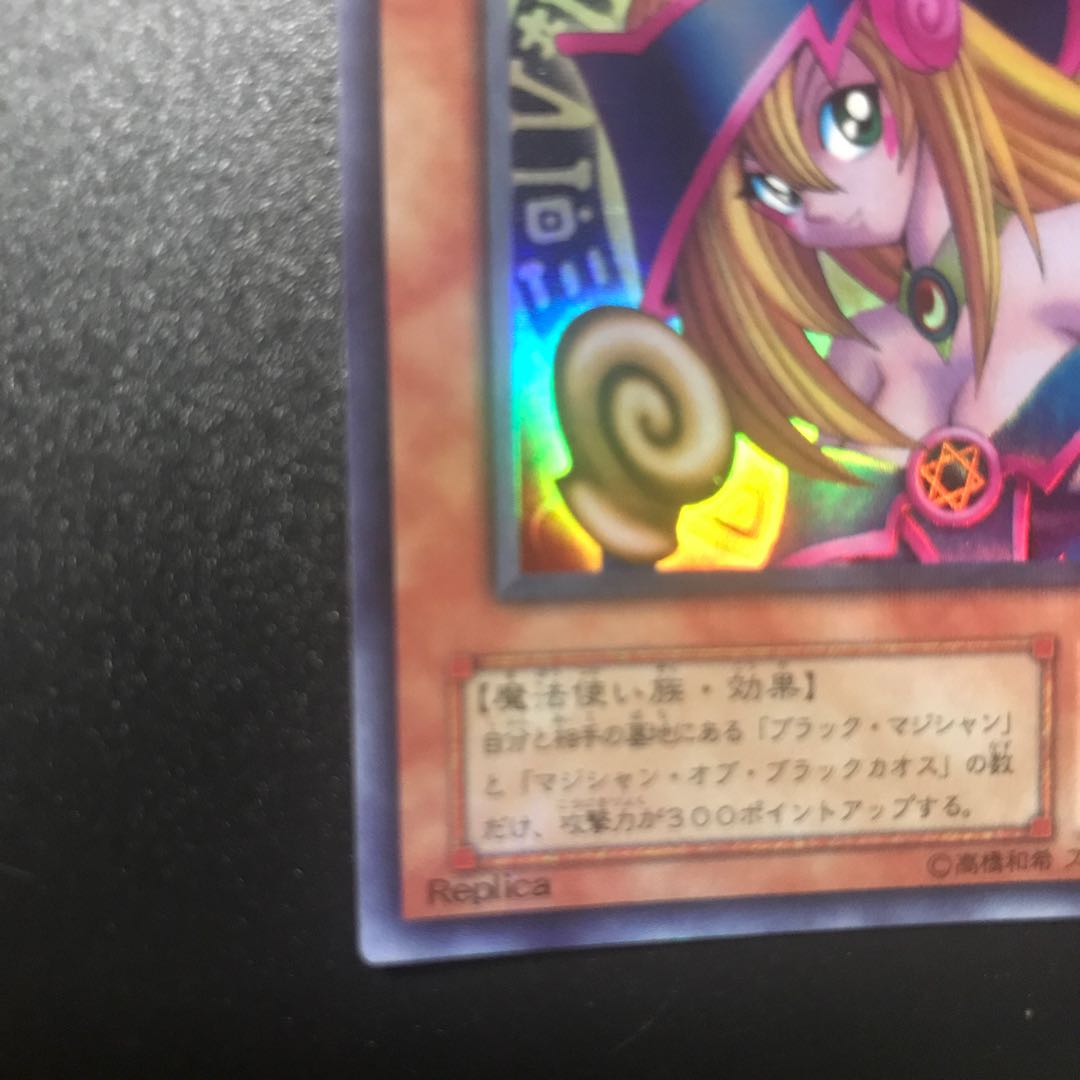 Dark Magician Girl UR