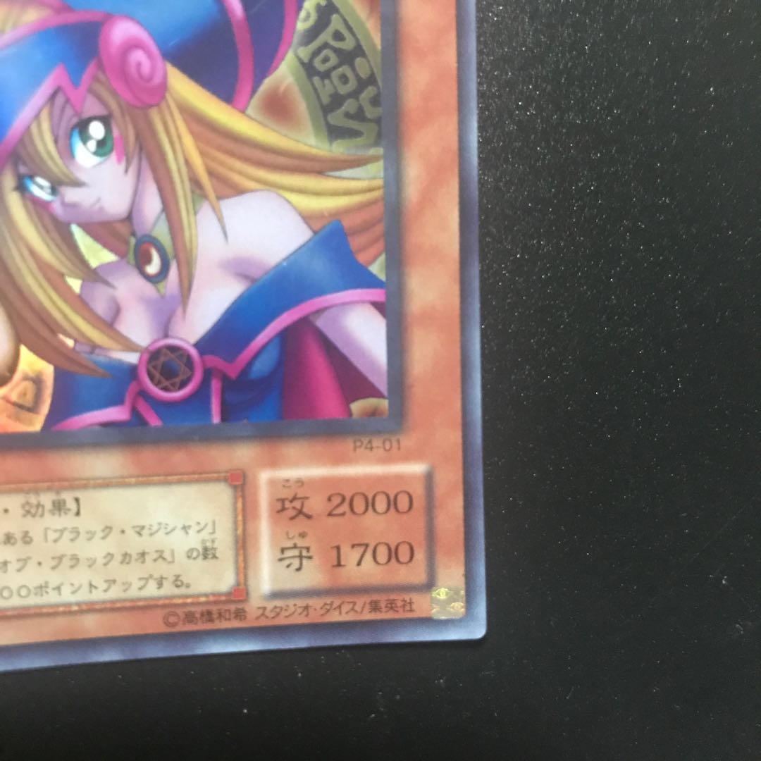 Dark Magician Girl UR
