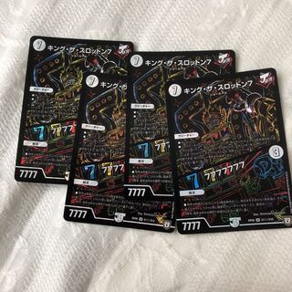 キングザスロットン シク 4枚