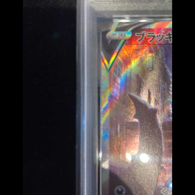【PSA10】ブラッキーV SR 085/069 1枚