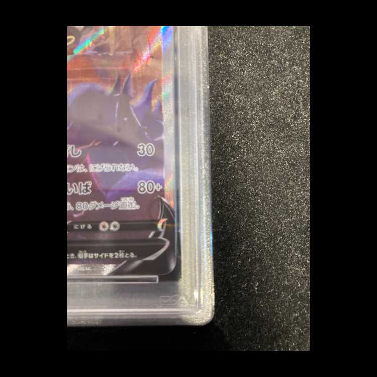 【PSA10】ブラッキーV SR 085/069 1枚
