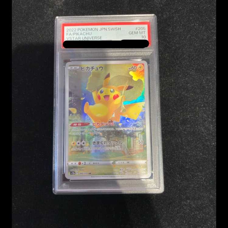 【PSA10】ピカチュウ AR 205/172 1枚