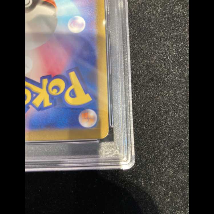 【PSA10】ピカチュウ AR 205/172 1枚