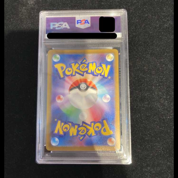 【PSA10】ピカチュウ AR 205/172 1枚