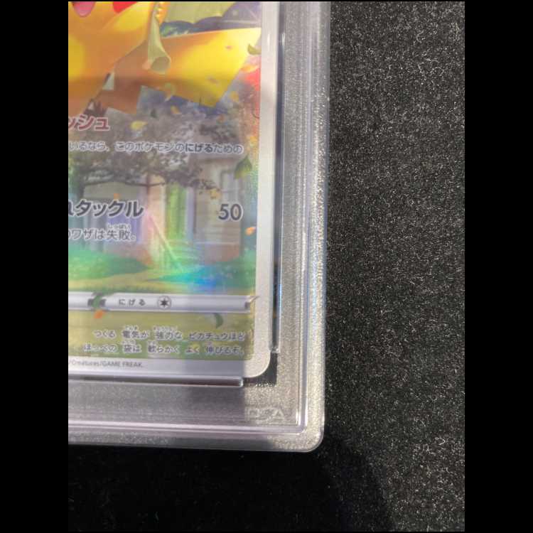 【PSA10】ピカチュウ AR 205/172 1枚