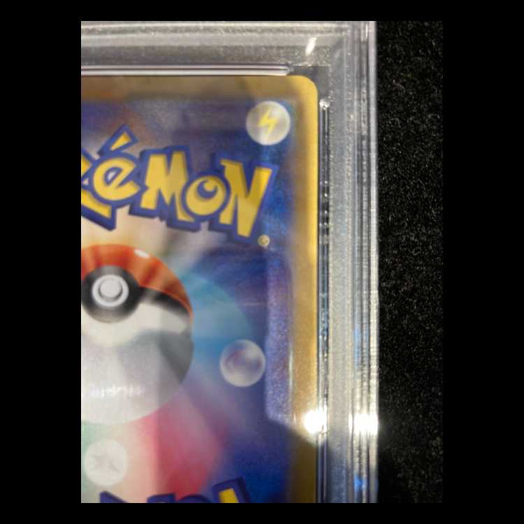 【PSA10】ピカチュウ AR 205/172 1枚