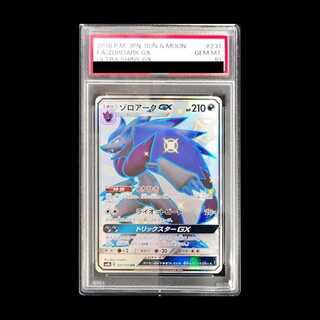 【PSA10】ゾロアークGX SSR 231/150 1枚