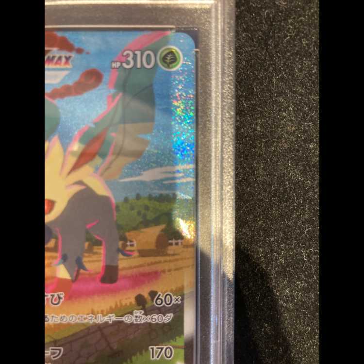 PSA10] LeafeonVMAX HR 089/069 1枚