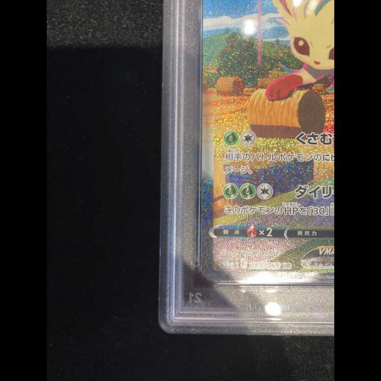 PSA10] LeafeonVMAX HR 089/069 1枚