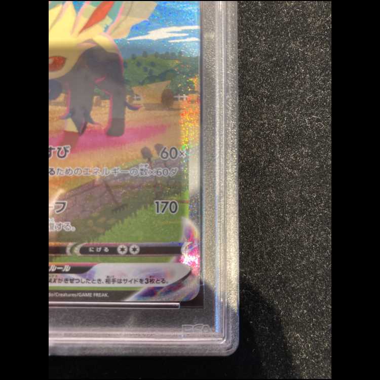 PSA10] LeafeonVMAX HR 089/069 1枚