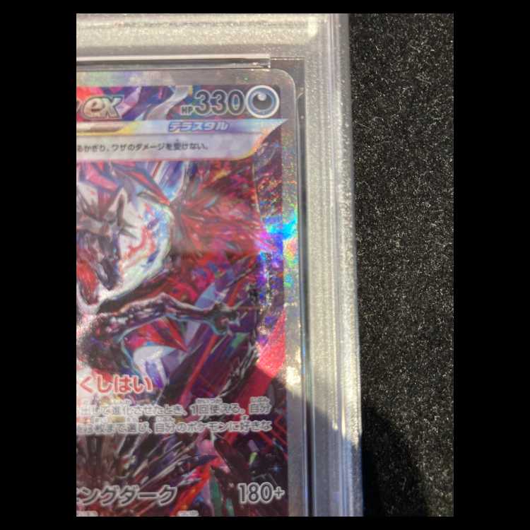 【PSA10】リザードンex SAR 349/190 1枚