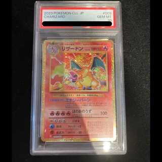 【PSA10】ポケモンカードゲーム Classic リザードン (CLL) PROMO CLL003/032 1枚