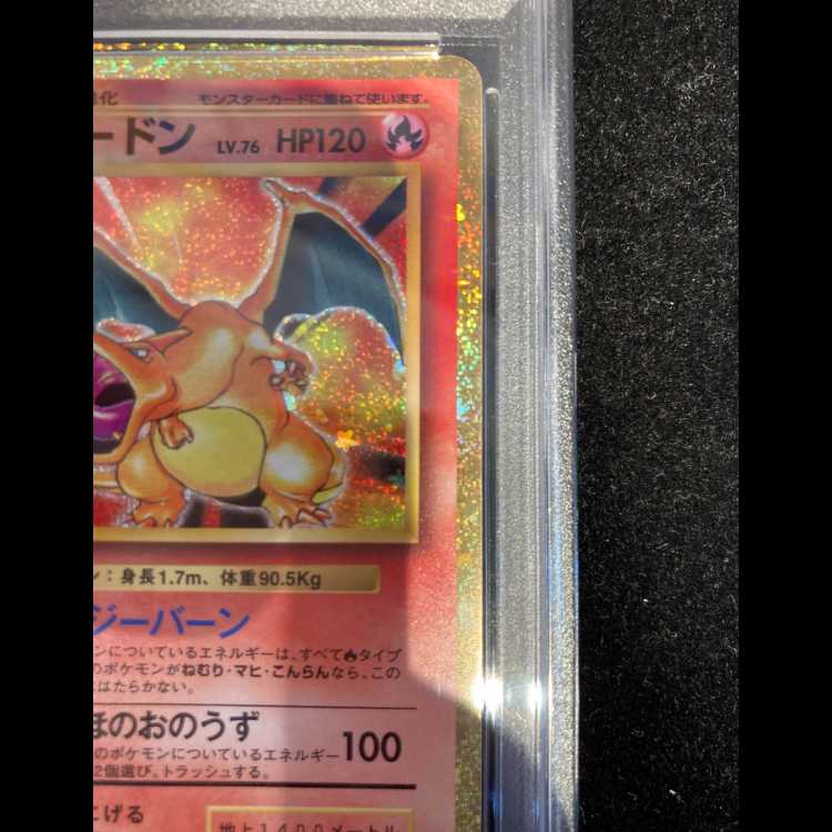 【PSA10】ポケモンカードゲーム Classic リザードン (CLL) PROMO CLL003/032 1枚