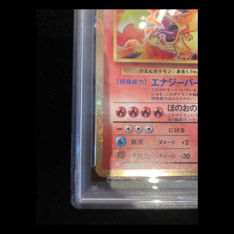 【PSA10】ポケモンカードゲーム Classic リザードン (CLL) PROMO CLL003/032 1枚